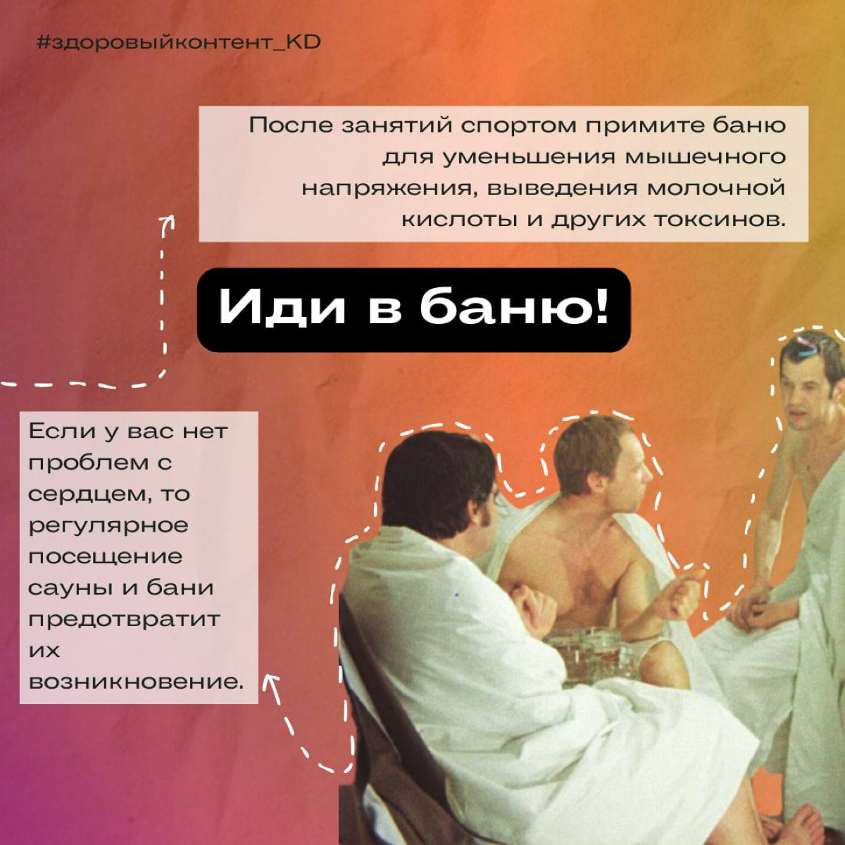 ЧЕ ТАМ ПО БЛАГОПОЛУЧИЮ?🤘🏼
Как у вас в компании дела обстоят, чем персонал балуется/заряжается?
Мы последние годы прям реально прониклись благополучием, здоровьем и темой спорта, Лига чемпионов бизнеса... | Сетка — социальная сеть от hh.ru