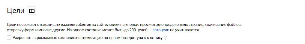 Как узнать, какие цели отслеживает конкурент на своем сайте?
Существует баг, о котором мало кто знает | Сетка — социальная сеть от hh.ru