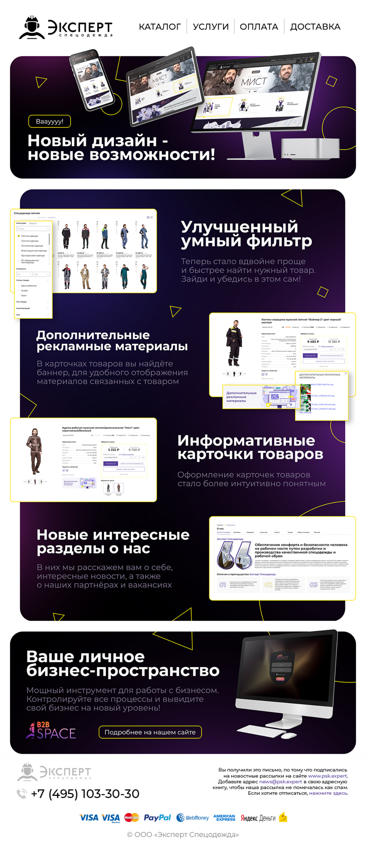 Немного из моих баннеров для сайта и рассылок🔥 | Сетка — социальная сеть от hh.ru