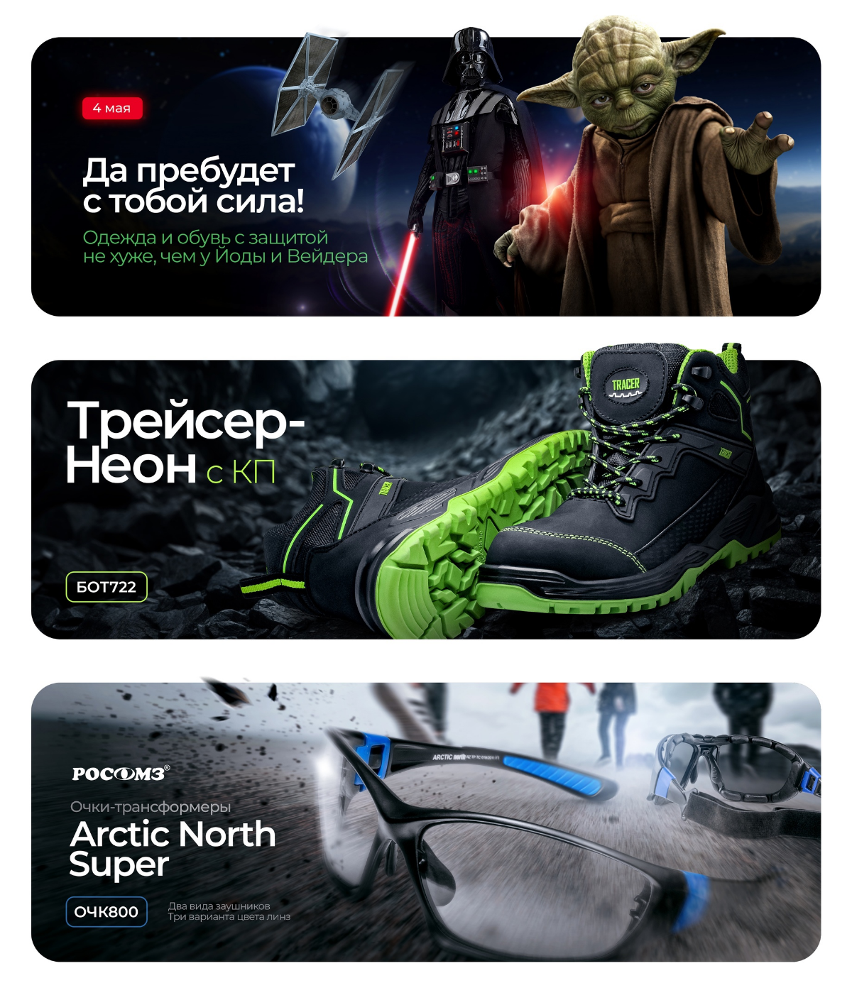 Немного из моих баннеров для сайта и рассылок🔥 | Сетка — социальная сеть от hh.ru