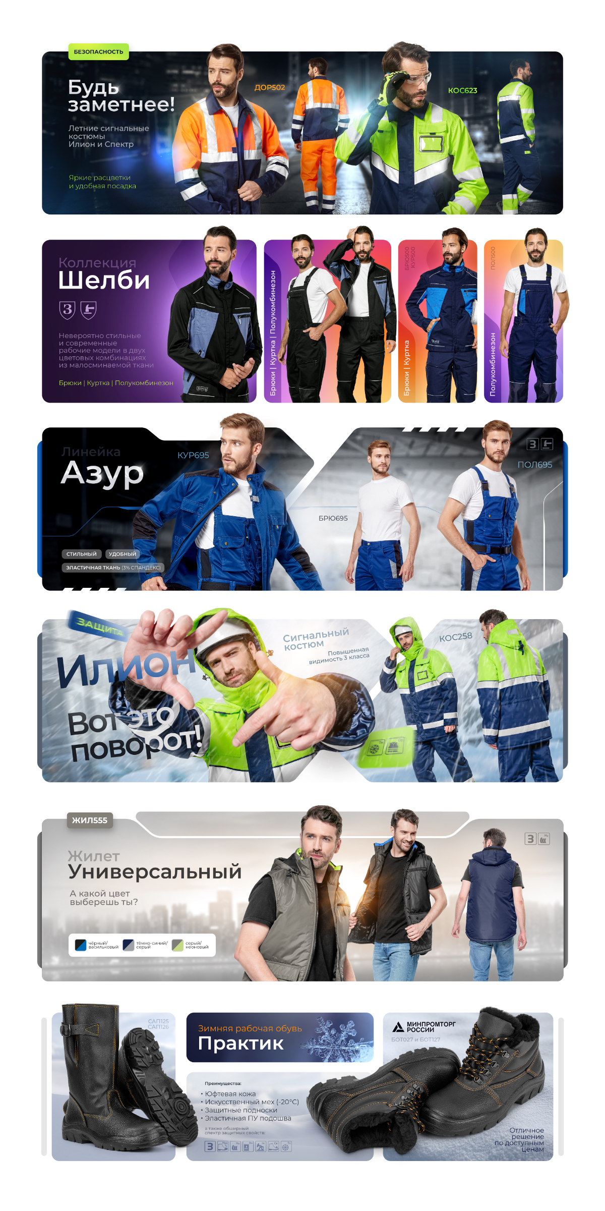 Немного из моих баннеров для сайта и рассылок🔥 | Сетка — социальная сеть от hh.ru