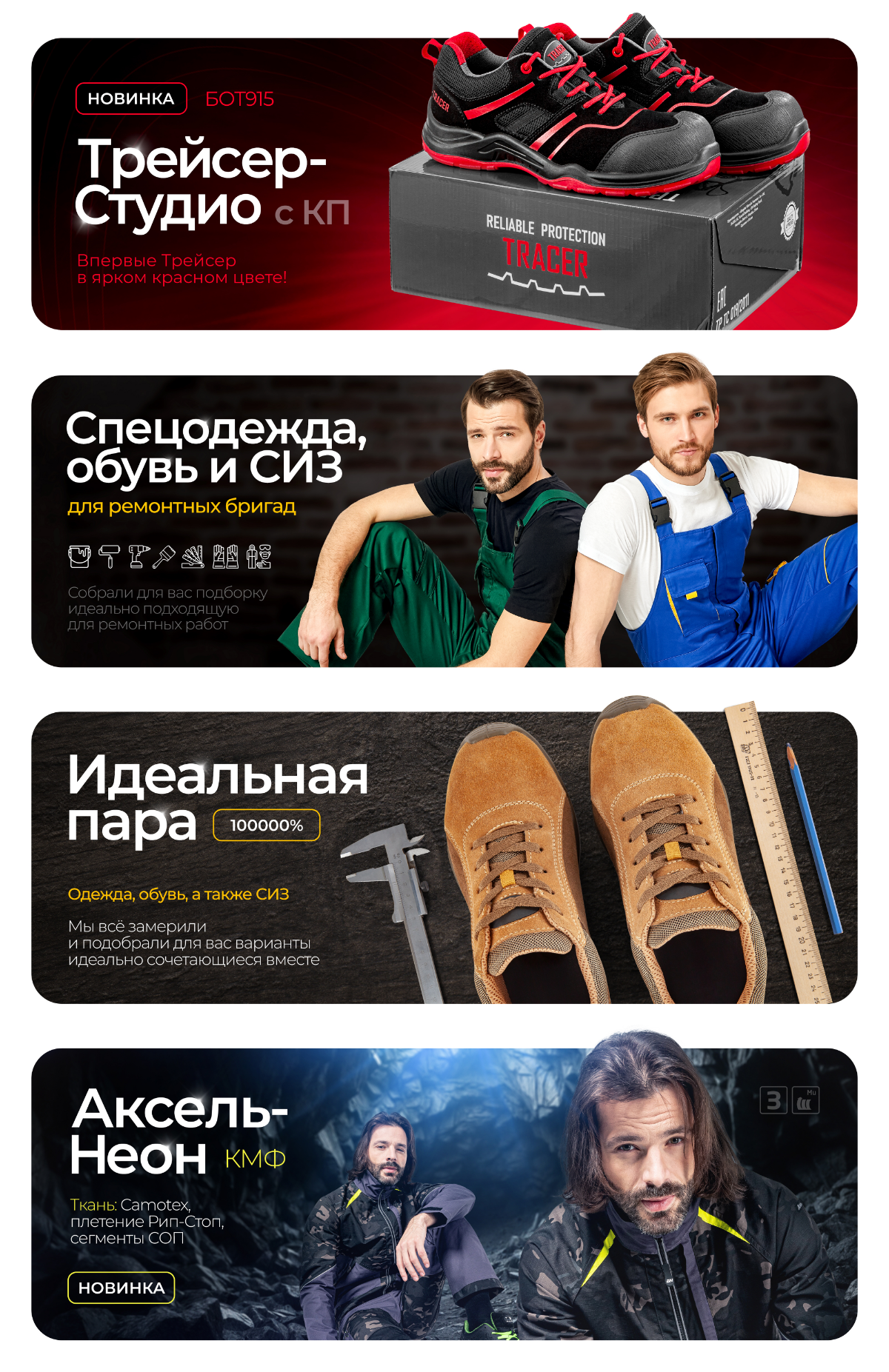 Немного из моих баннеров для сайта и рассылок🔥 | Сетка — социальная сеть от hh.ru