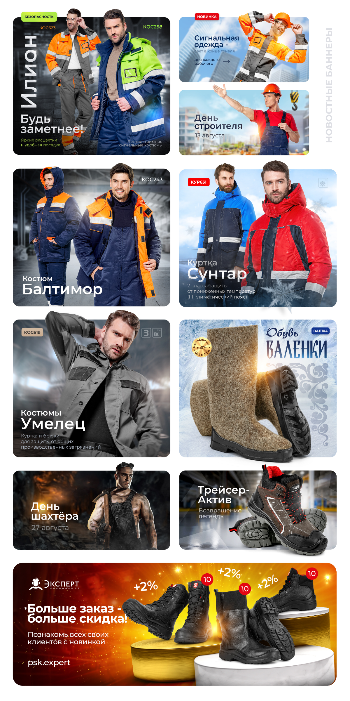 Немного из моих баннеров для сайта и рассылок🔥 | Сетка — социальная сеть от hh.ru