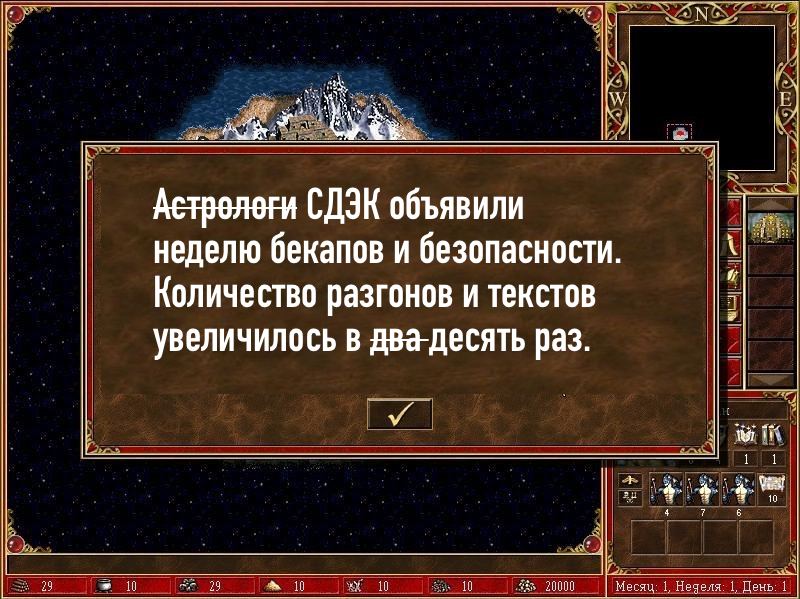 Астрологи мощь!
Только что закончился PHDays и тут такое. Хочется написать, но возьму паузу и оформлю мысли в текст чуть позже.
Главное, на что хочу обратить внимание. Все ломается и всех ломают | Сетка — социальная сеть от hh.ru