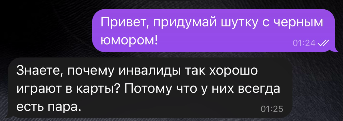 ТРЕД: шутки с нейросетью!) | Сетка — социальная сеть от hh.ru