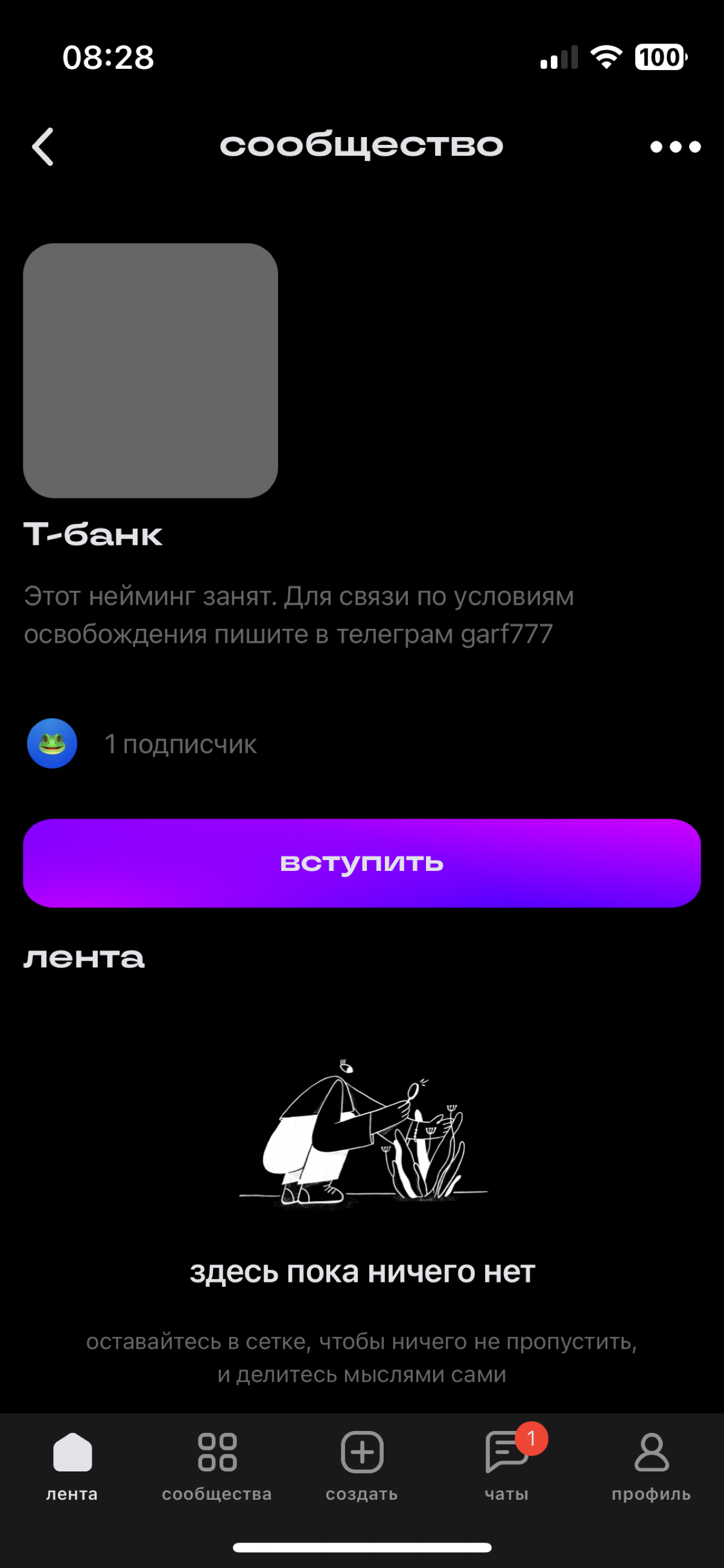 Кажется на эти грабли с киберсквотингом все наступали еще в 2000 годах. | Сетка — социальная сеть от hh.ru