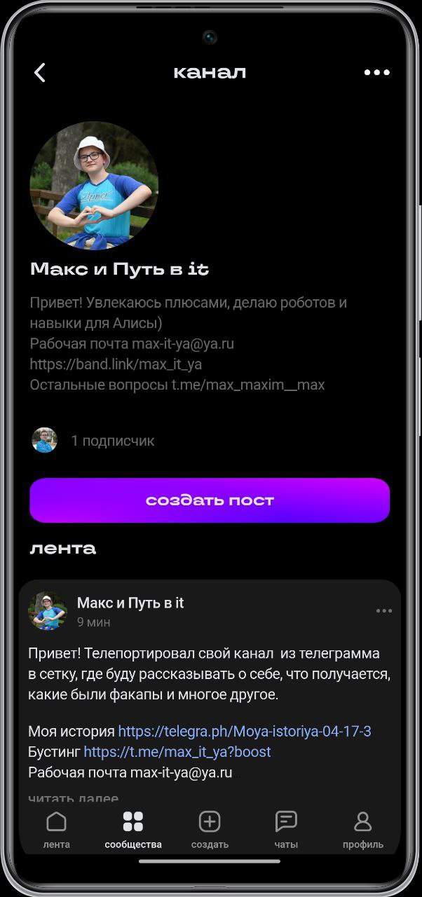 Всем привет!
Выхожу на сетку (соц. сеть для it-нетворкинга). В целом ничего не поменяется, просто появилось ещё место где можно меня читать | Сетка — социальная сеть от hh.ru