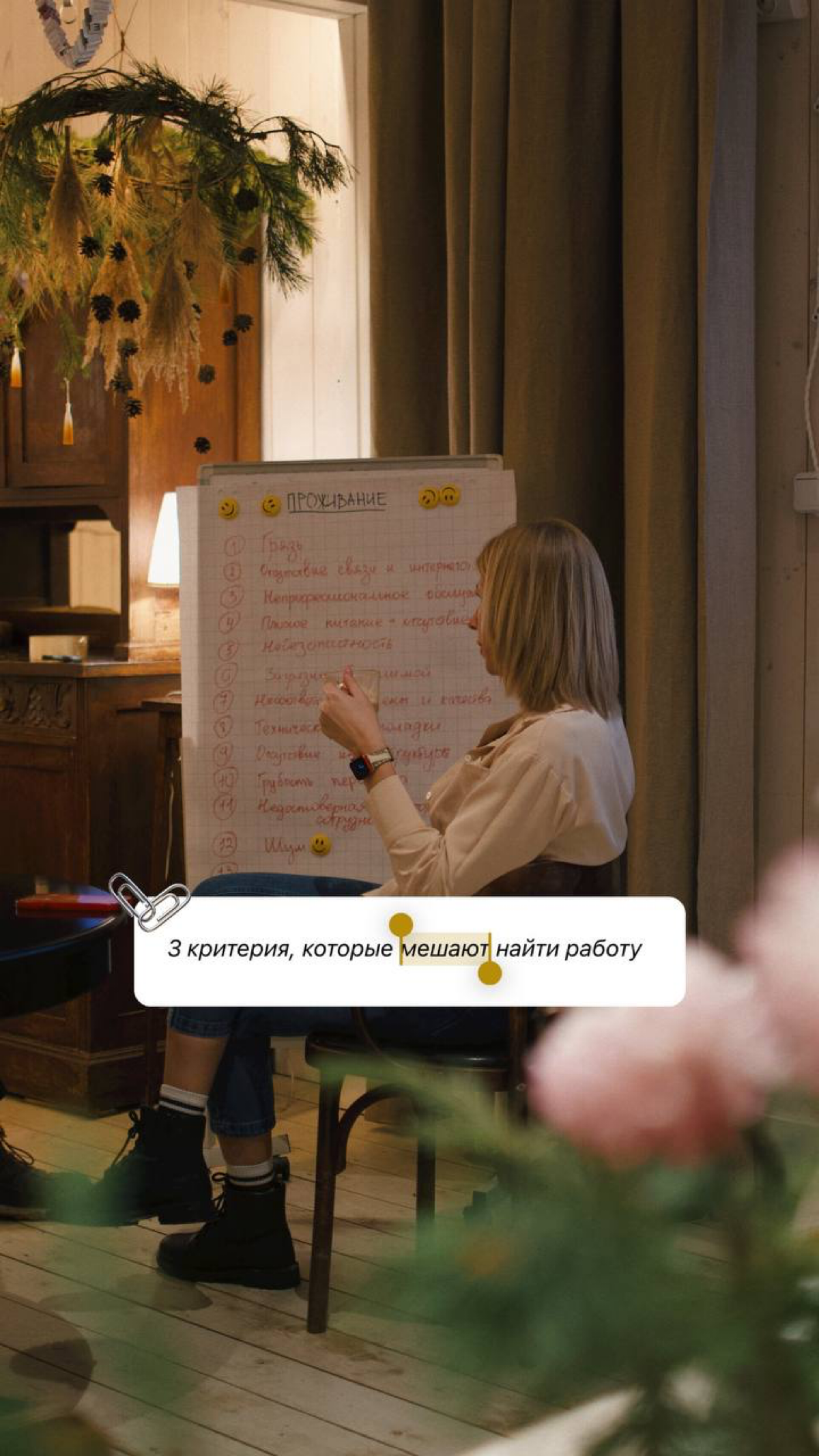 📌 3 критерия, которые мешают найти работу | Сетка — социальная сеть от hh.ru