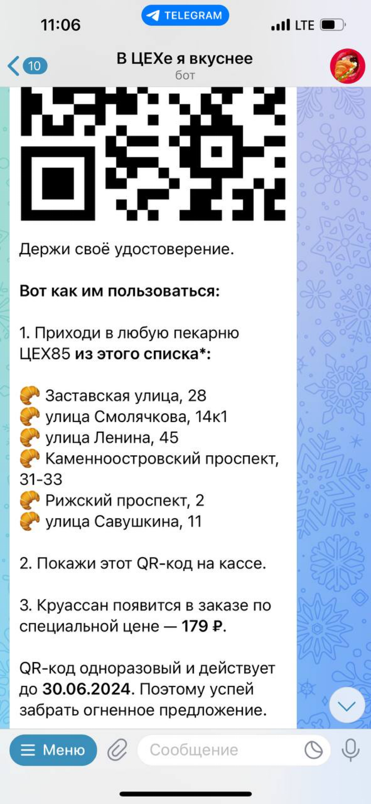 Собираем аудиторию с флаера в телеграм-бота | Сетка — социальная сеть от hh.ru