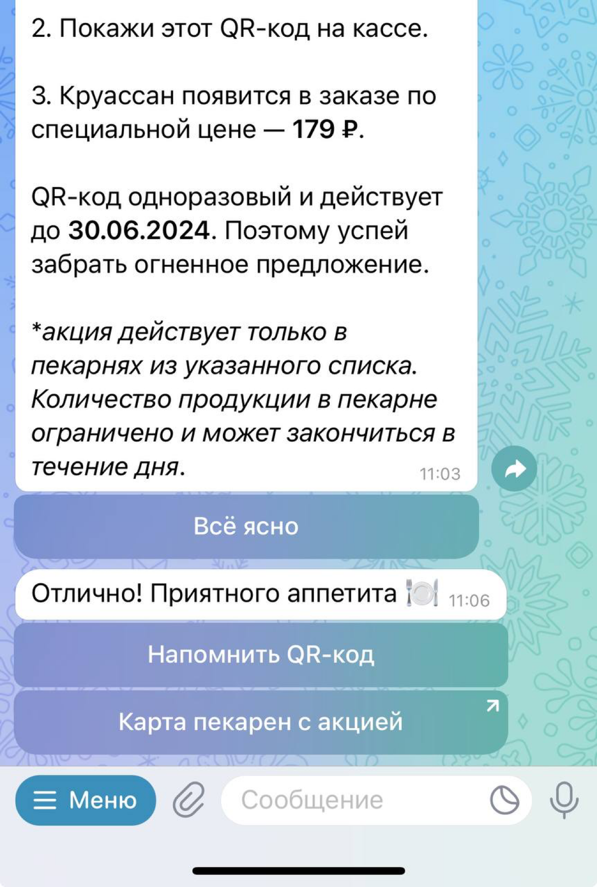 Собираем аудиторию с флаера в телеграм-бота | Сетка — социальная сеть от hh.ru