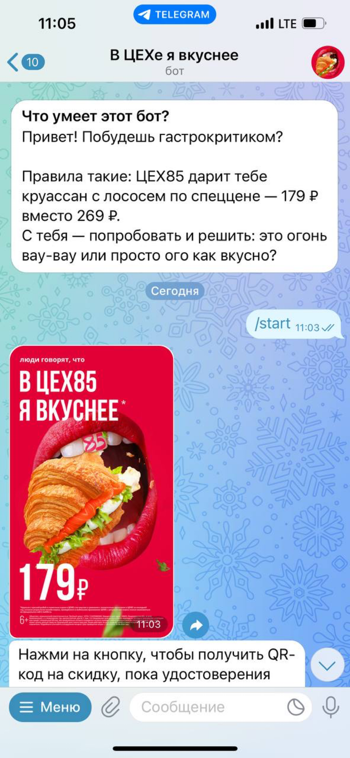 Собираем аудиторию с флаера в телеграм-бота | Сетка — социальная сеть от hh.ru