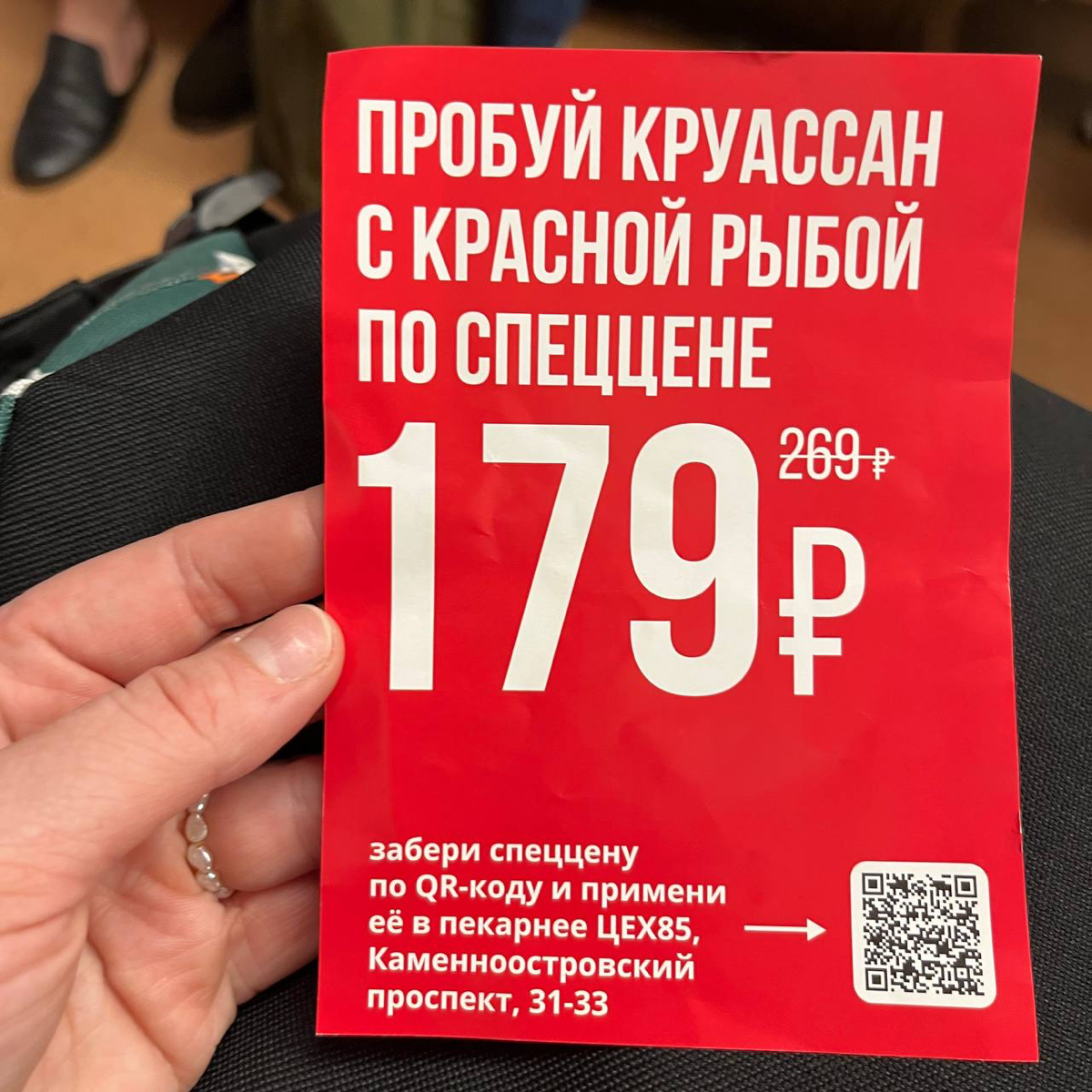 Собираем аудиторию с флаера в телеграм-бота | Сетка — социальная сеть от hh.ru