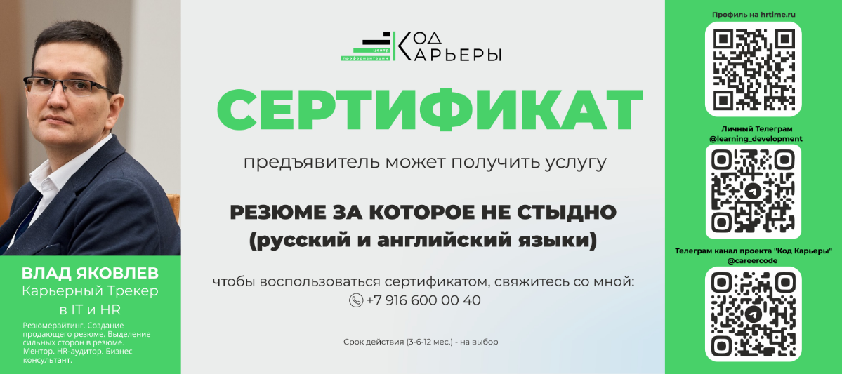 Всем привет, с удовольствием делюсь новостью. У меня появились подарочные сертификаты, которые вы теперь легко можете подарить своим родным и друзьям. | Сетка — социальная сеть от hh.ru