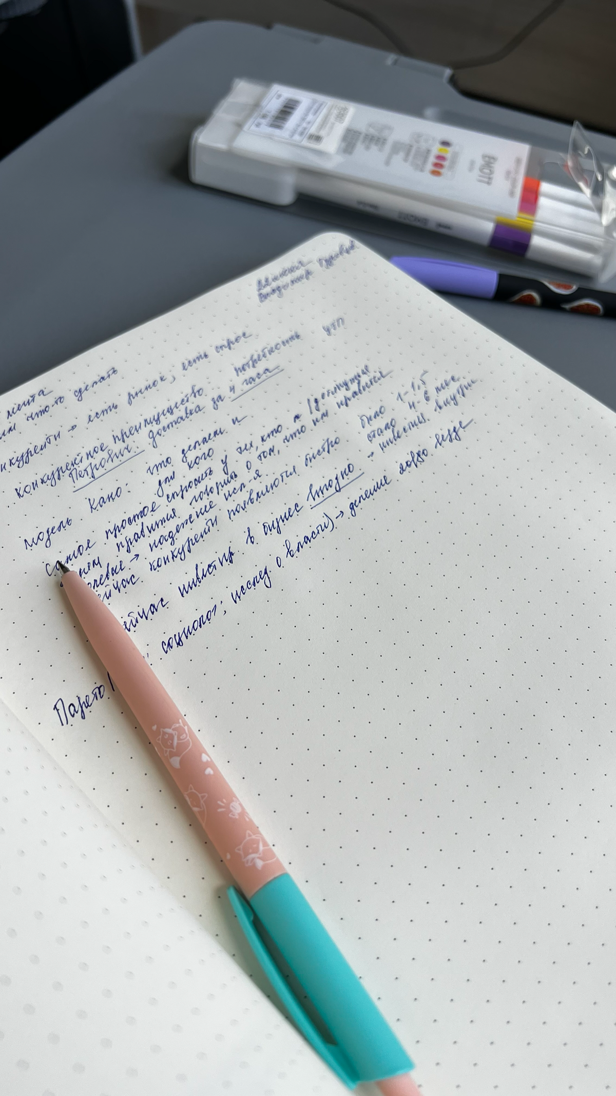 Утро летней субботы- лучшее время для новых идей! Начинаю свою выходные с курса по стратегическому менеджменту в МИРБИС от Владимира Туровцева. | Сетка — социальная сеть от hh.ru