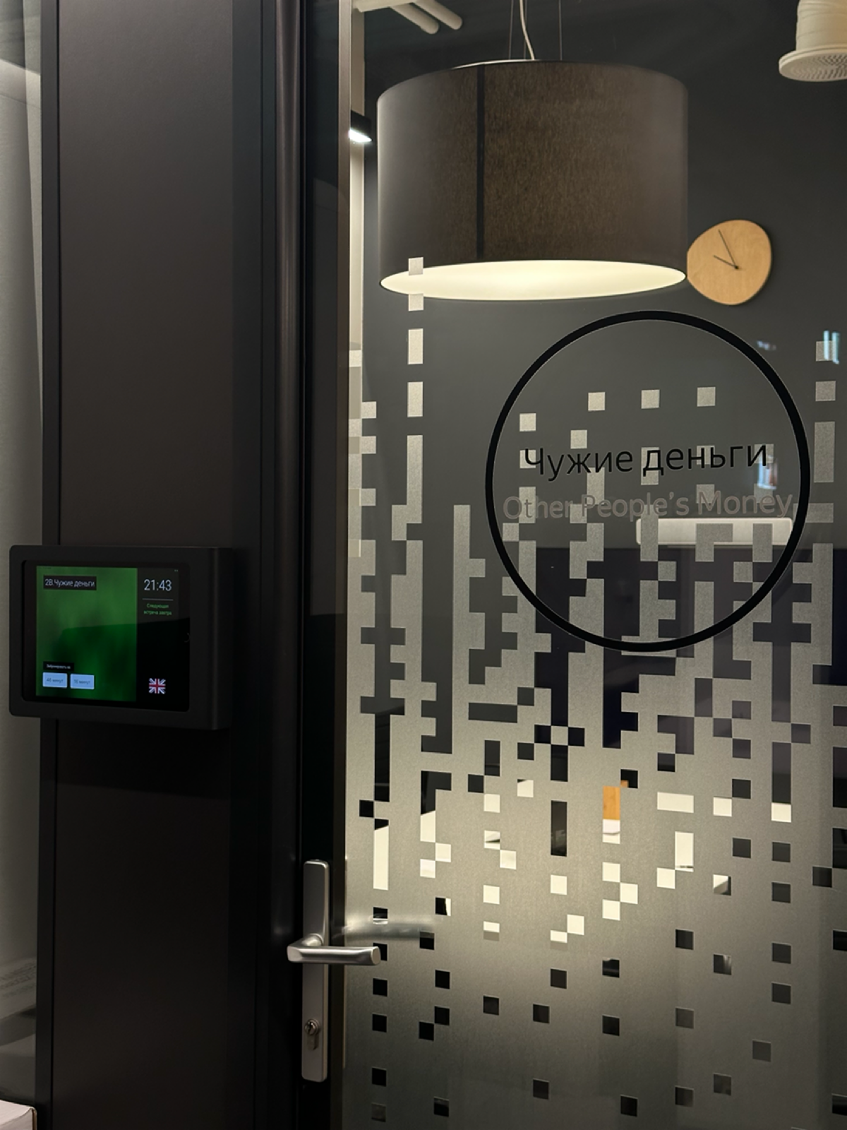 Вчера прошла наша первая очная встреча Амбассадоров Я.Практикума.
Посетили офис Яндекса «Медиасервисы» | Сетка — социальная сеть от hh.ru