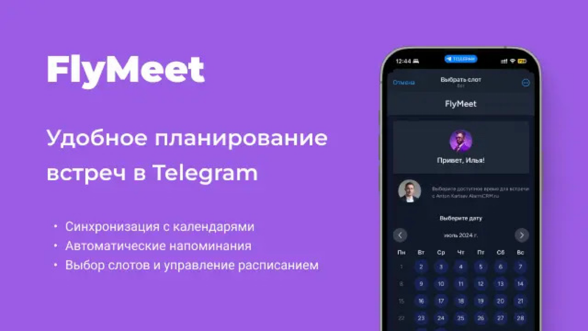 👋 Всем привет!
Хочу поделиться с вами нашим новым проектом — ботом FlyMeet (https://t | Сетка — социальная сеть от hh.ru