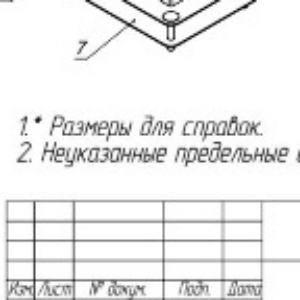 Размеры для справок