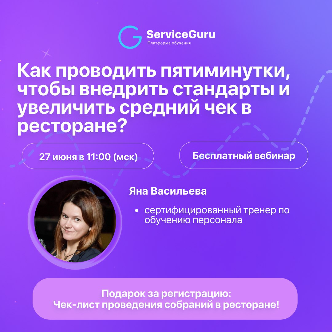 🏎Успеть за 5 минут
Шифт-митинги (они же – летучки и пятиминутки) проводят во многих ресторанах | Сетка — социальная сеть от hh.ru