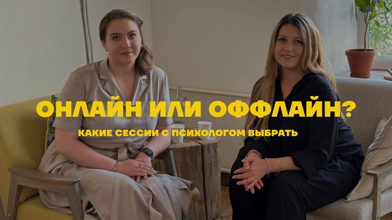 📱 Суббота - день выпуска на YouTube! 
Сегодня я хочу поделиться выпуском с Клавдией Блонской - медицинским психологом | Сетка — социальная сеть от hh.ru