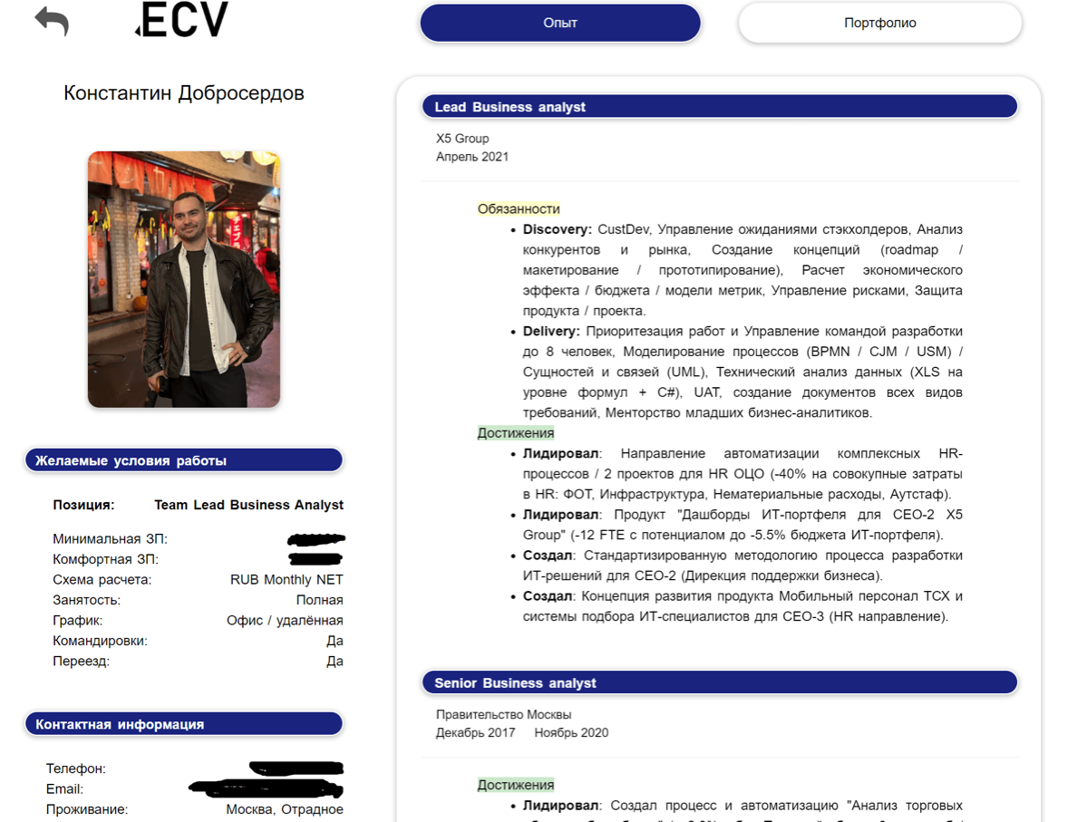 Твое резюме = твое лицо | Сетка — социальная сеть от hh.ru