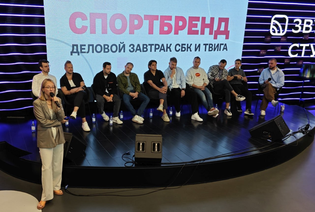 Вчера посетил Деловой завтрак СБК и TWIGA «Спортбренд» | Сетка — социальная сеть от hh.ru