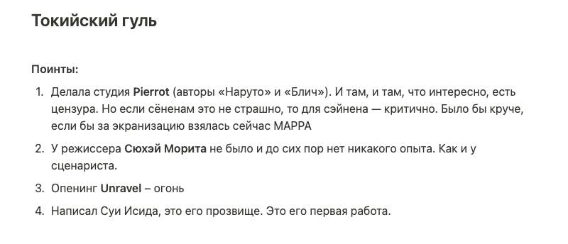 Как выглядит сценарий подкаста?
Я регулярно вижу, как разные курсы обещают научить писать лучшие сценарии для подкастов, абсолютно не уточняя, что имеется ввиду | Сетка — социальная сеть от hh.ru