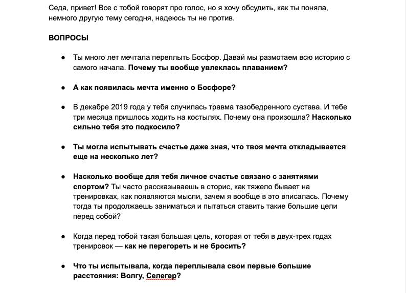 Как выглядит сценарий подкаста?
Я регулярно вижу, как разные курсы обещают научить писать лучшие сценарии для подкастов, абсолютно не уточняя, что имеется ввиду | Сетка — социальная сеть от hh.ru