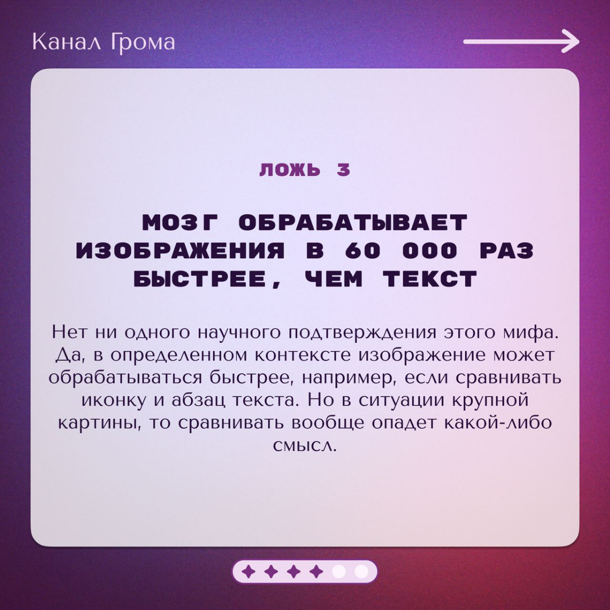 25 мифов нейронауки | Сетка — социальная сеть от hh.ru