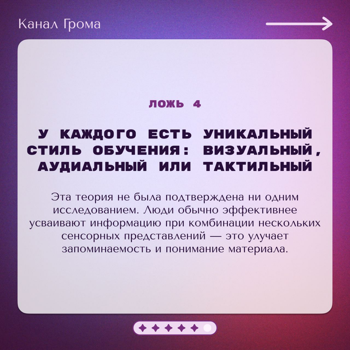 25 мифов нейронауки | Сетка — социальная сеть от hh.ru