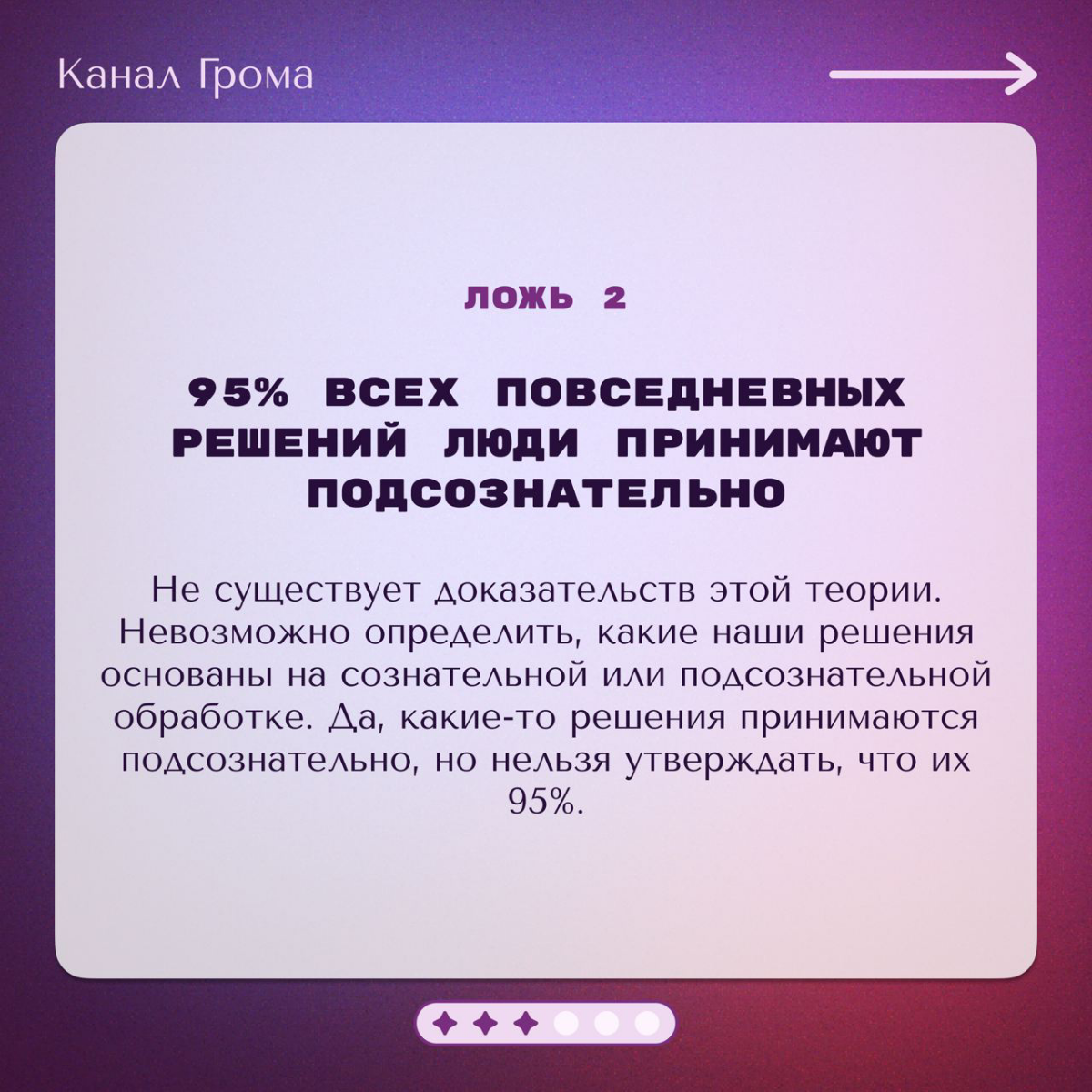 25 мифов нейронауки | Сетка — социальная сеть от hh.ru