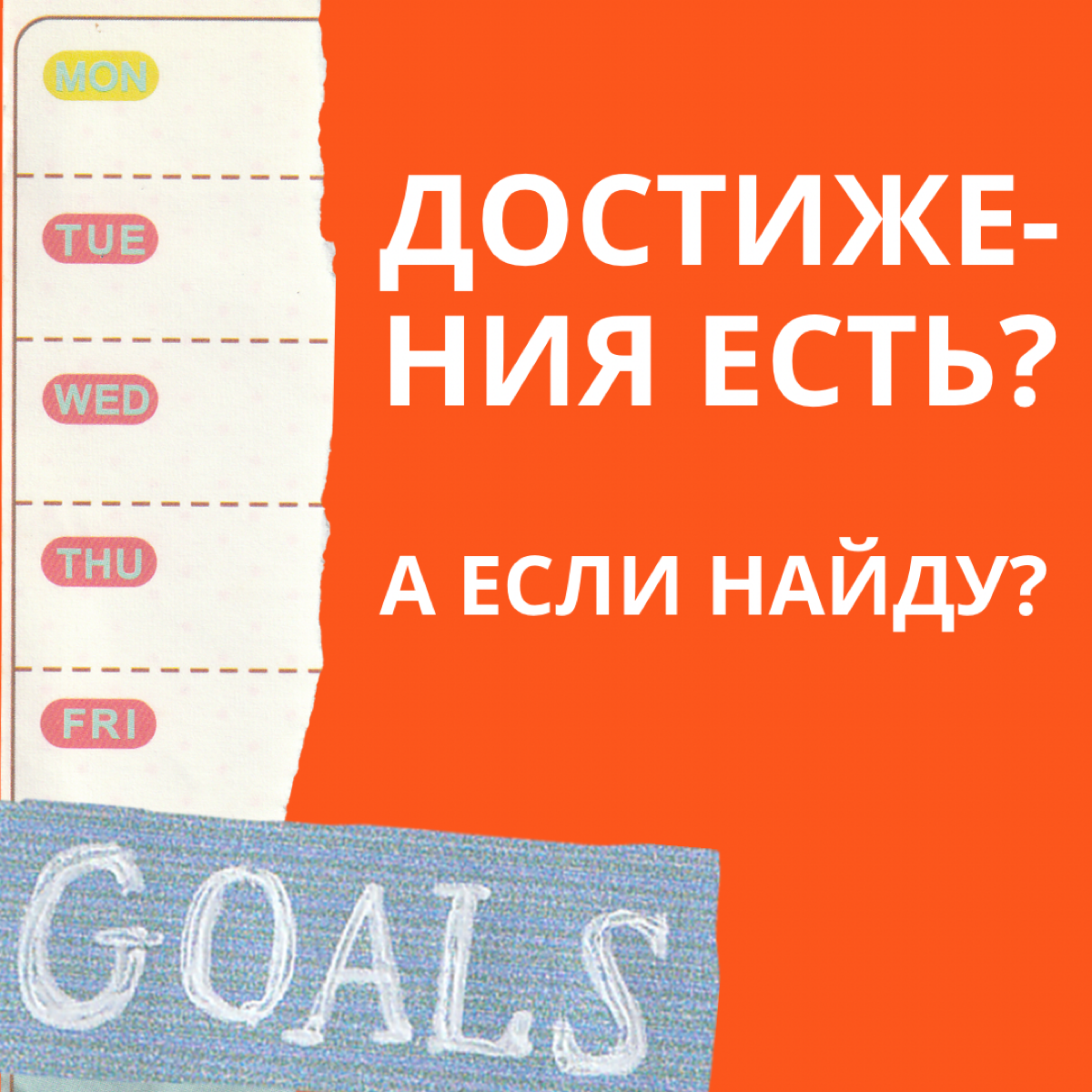 В моей команде есть ритуал. Никаких чёрных свечей и бычьей крови. Нет-нет. Ежемесячно перед ретро мы заполняем документ «Достижения» | Сетка — социальная сеть от hh.ru