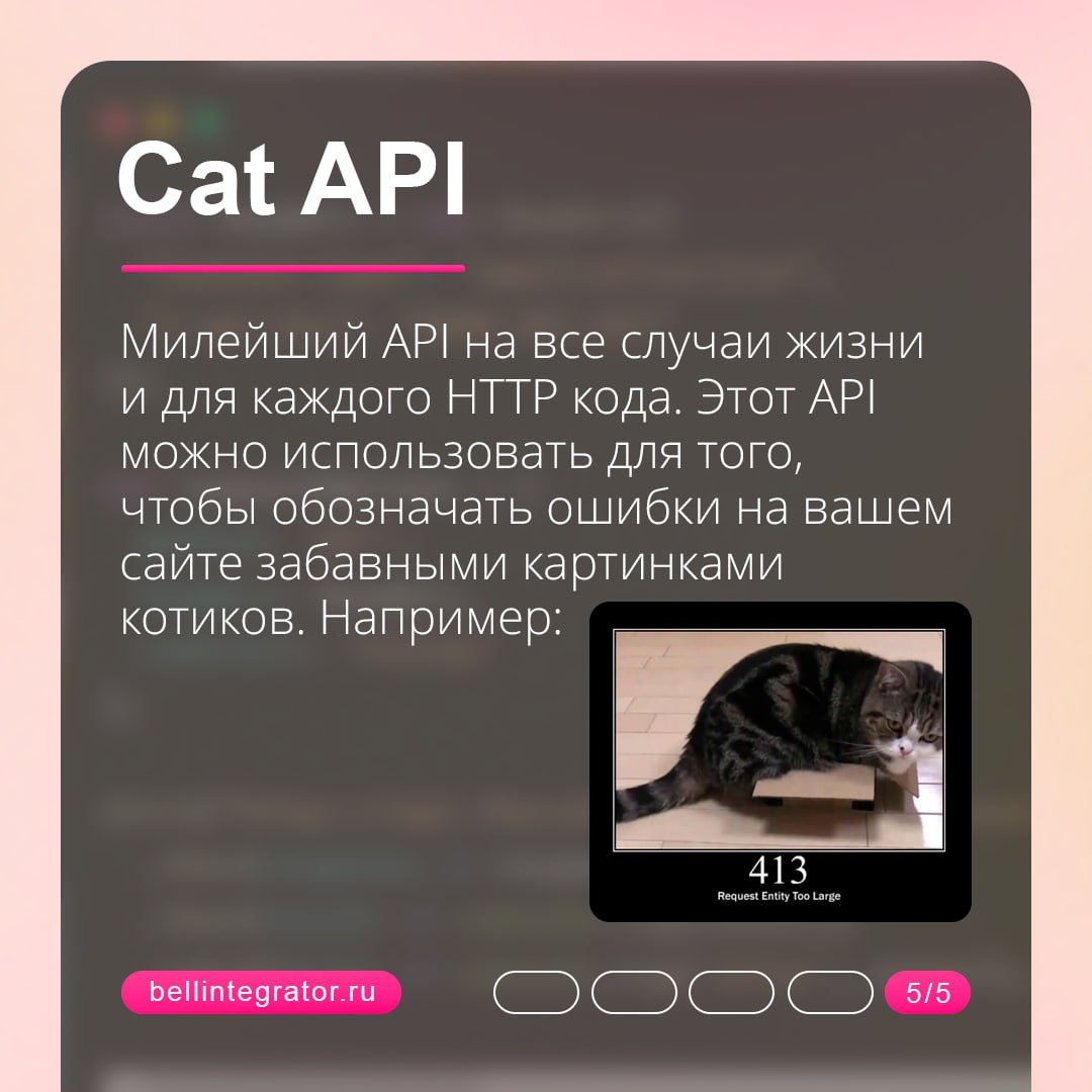 Чем интереснее фичи на сайте, тем больше времени на нем проведет пользователь ❗️
Собрали несколько API, которые помогут разнообразить опыт пребывания на вашем сайте или в приложении | Сетка — социальная сеть от hh.ru