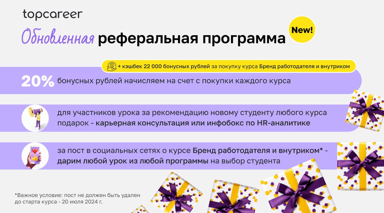 А вы знакомы с нашей бонусной программой?
Именно такие инициативы, как стремление к постоянному развитию и желание делиться знаниями с другими, мы хотим поощрять! 🚀
С каждым пройденным курсом вы получ... | Сетка — социальная сеть от hh.ru