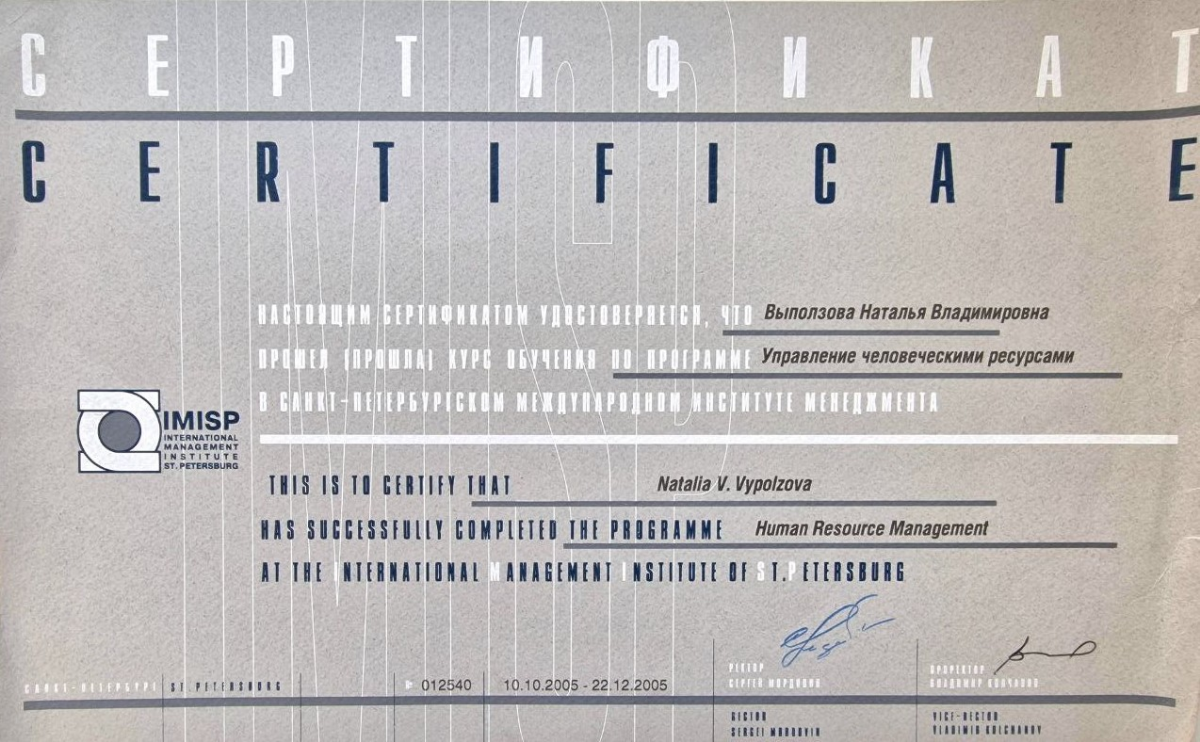 Наталья Выползова