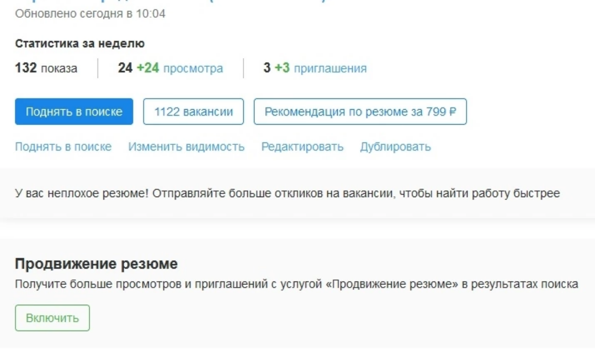 Перед покупкой консультации каждый из нас думает – окупится ли?
Гарантирует ли психолог 100% изменение в личности?
Гарантирует ли брокер 100% прибыль от конкретной акции?
Гарантирует ли юрист 100% выи... | Сетка — социальная сеть от hh.ru
