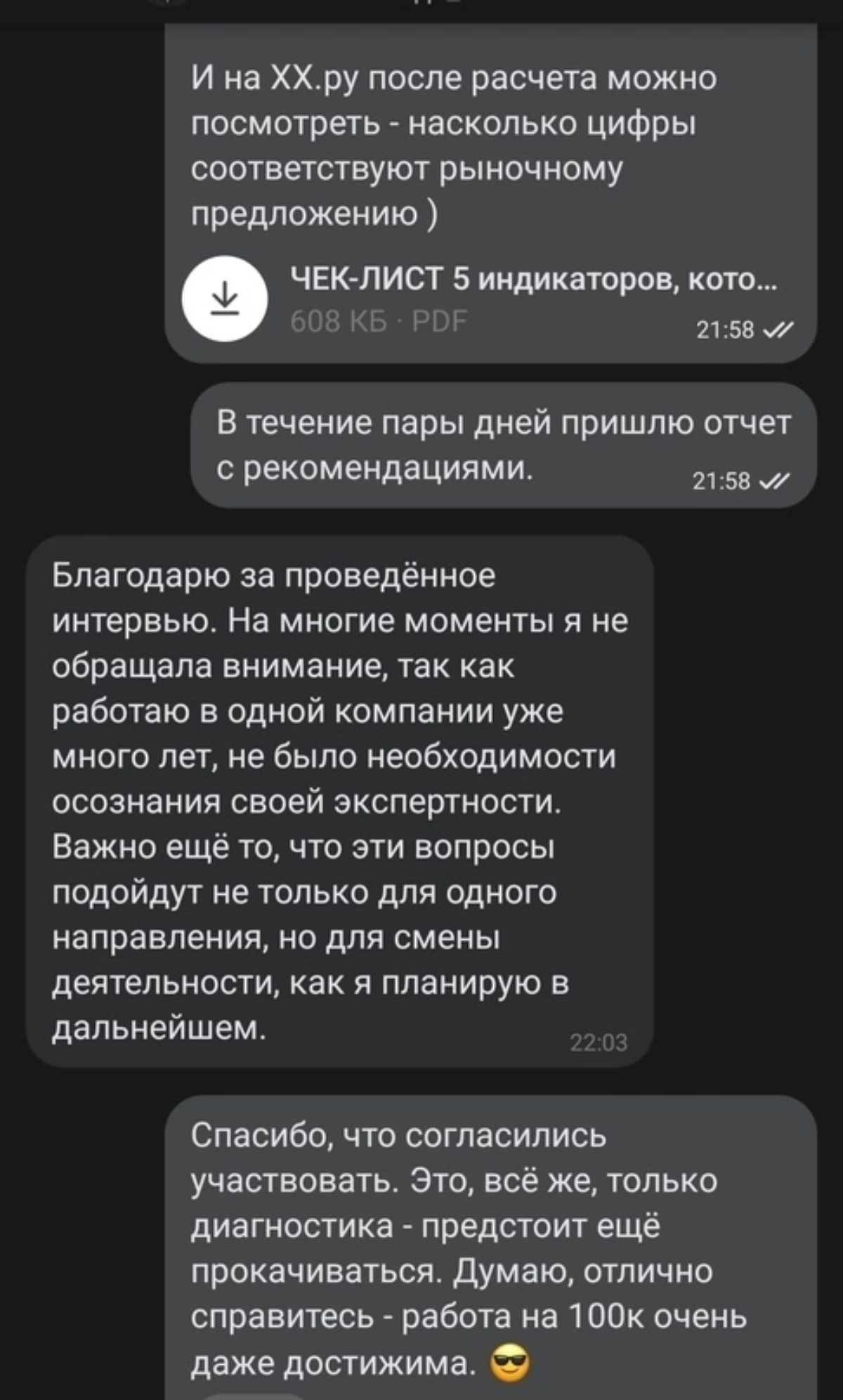 Перед покупкой консультации каждый из нас думает – окупится ли?
Гарантирует ли психолог 100% изменение в личности?
Гарантирует ли брокер 100% прибыль от конкретной акции?
Гарантирует ли юрист 100% выи... | Сетка — социальная сеть от hh.ru