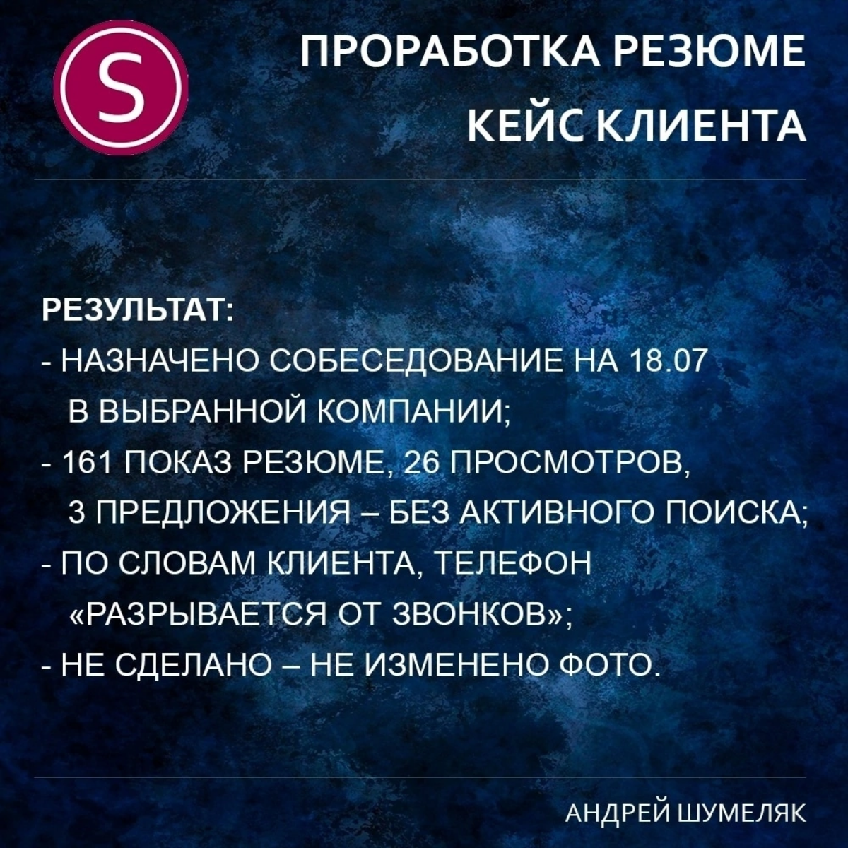 Перед покупкой консультации каждый из нас думает – окупится ли?
Гарантирует ли психолог 100% изменение в личности?
Гарантирует ли брокер 100% прибыль от конкретной акции?
Гарантирует ли юрист 100% выи... | Сетка — социальная сеть от hh.ru