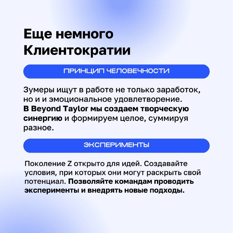 🎓 Зумеры… Многие лидеры вздрагивают от одной мысли о том, что придется брать их на работу из-за устоявшихся стереотипов об этом поколении | Сетка — социальная сеть от hh.ru
