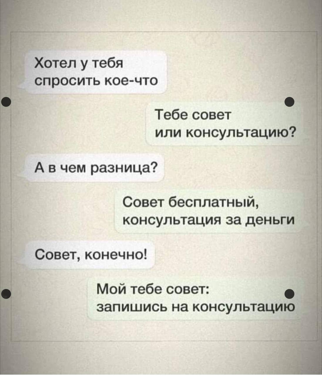 А можно 2 совета? | Сетка — социальная сеть от hh.ru