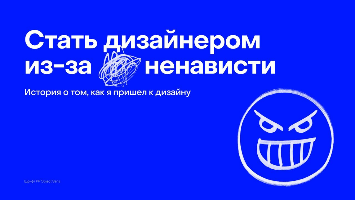 Как из педагога стать дизайнером | Сетка — социальная сеть от hh.ru