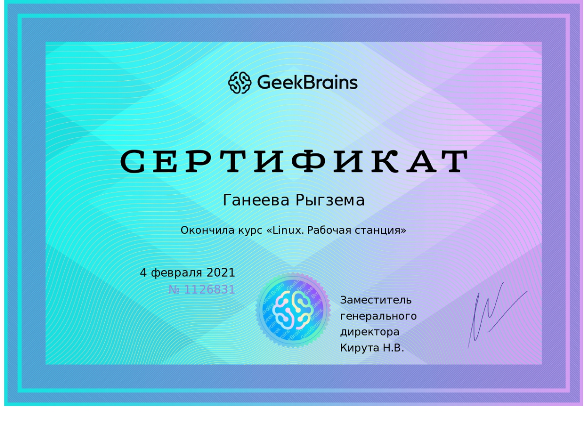 Рыгзема Ганеева