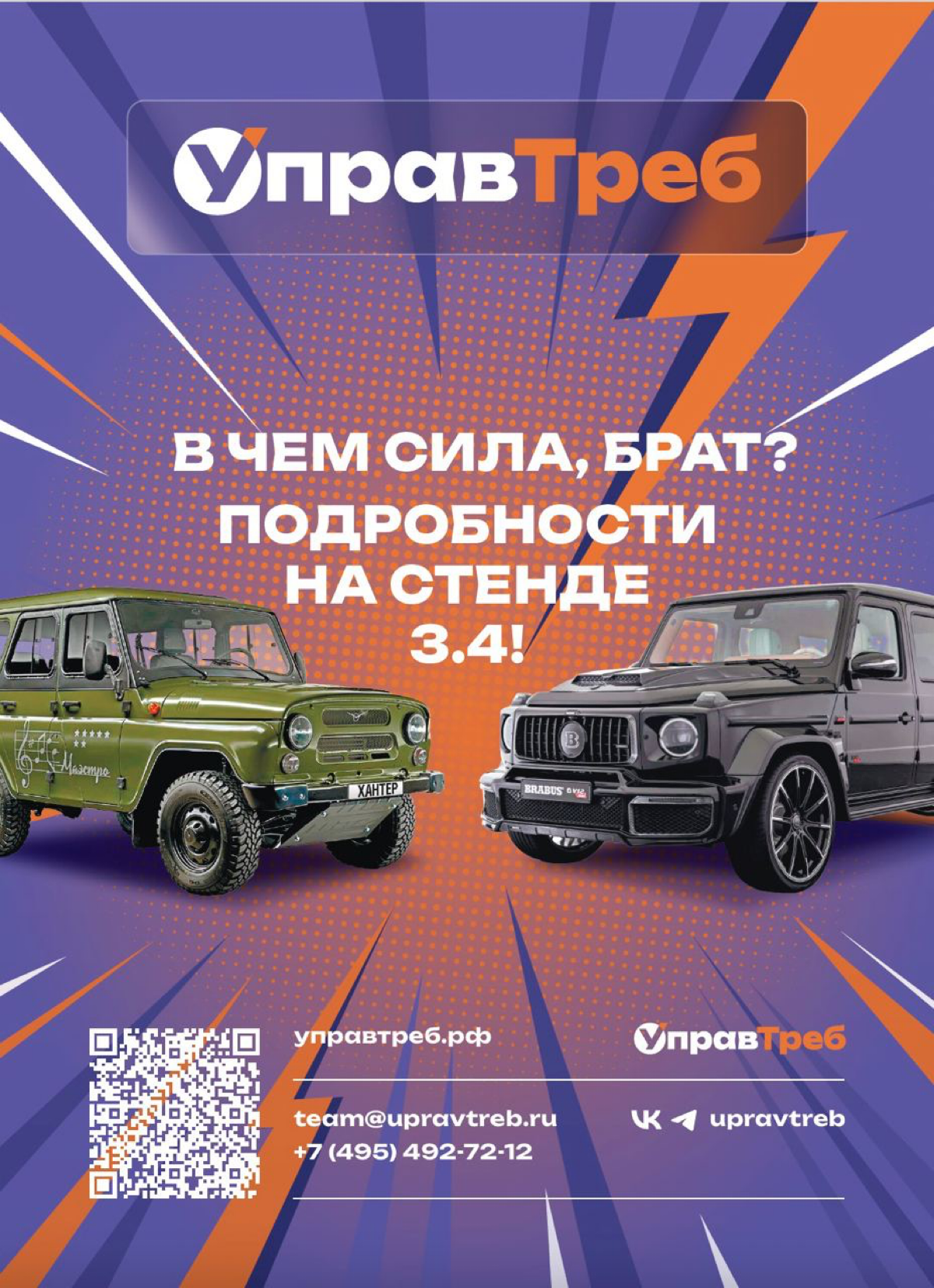 Увидимся на Tech Week 2024! Приходите на наш стенд 26 или 27 июня. Технопарк Сколково, Москва, Большой бульвар, 42с1 | Сетка — социальная сеть от hh.ru