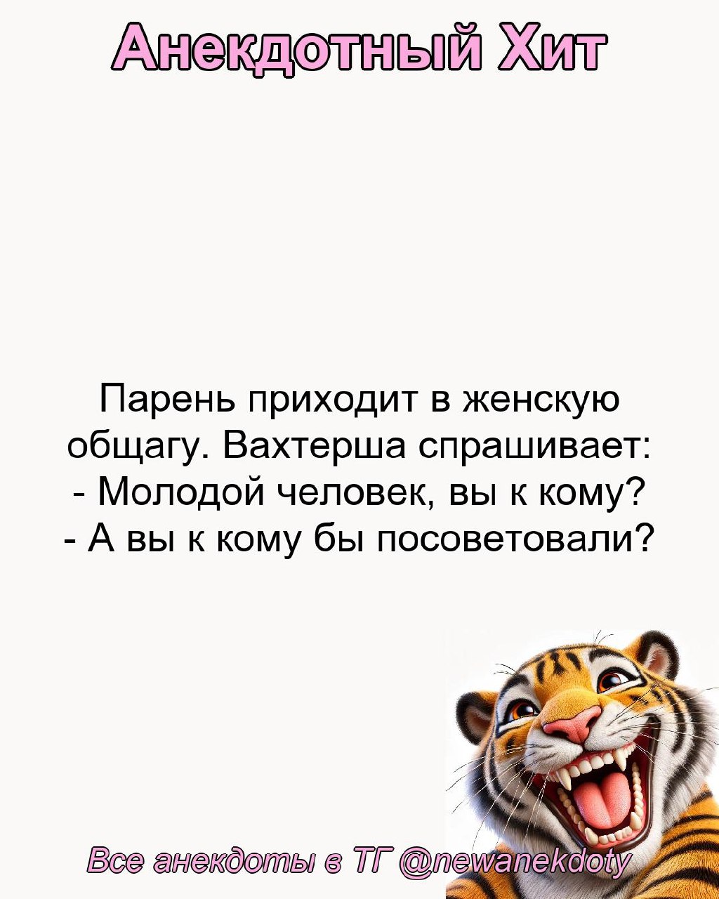 Персональные ежедневные гороскопы и не только в @forecaster\best\bot | Сетка — социальная сеть от hh.ru