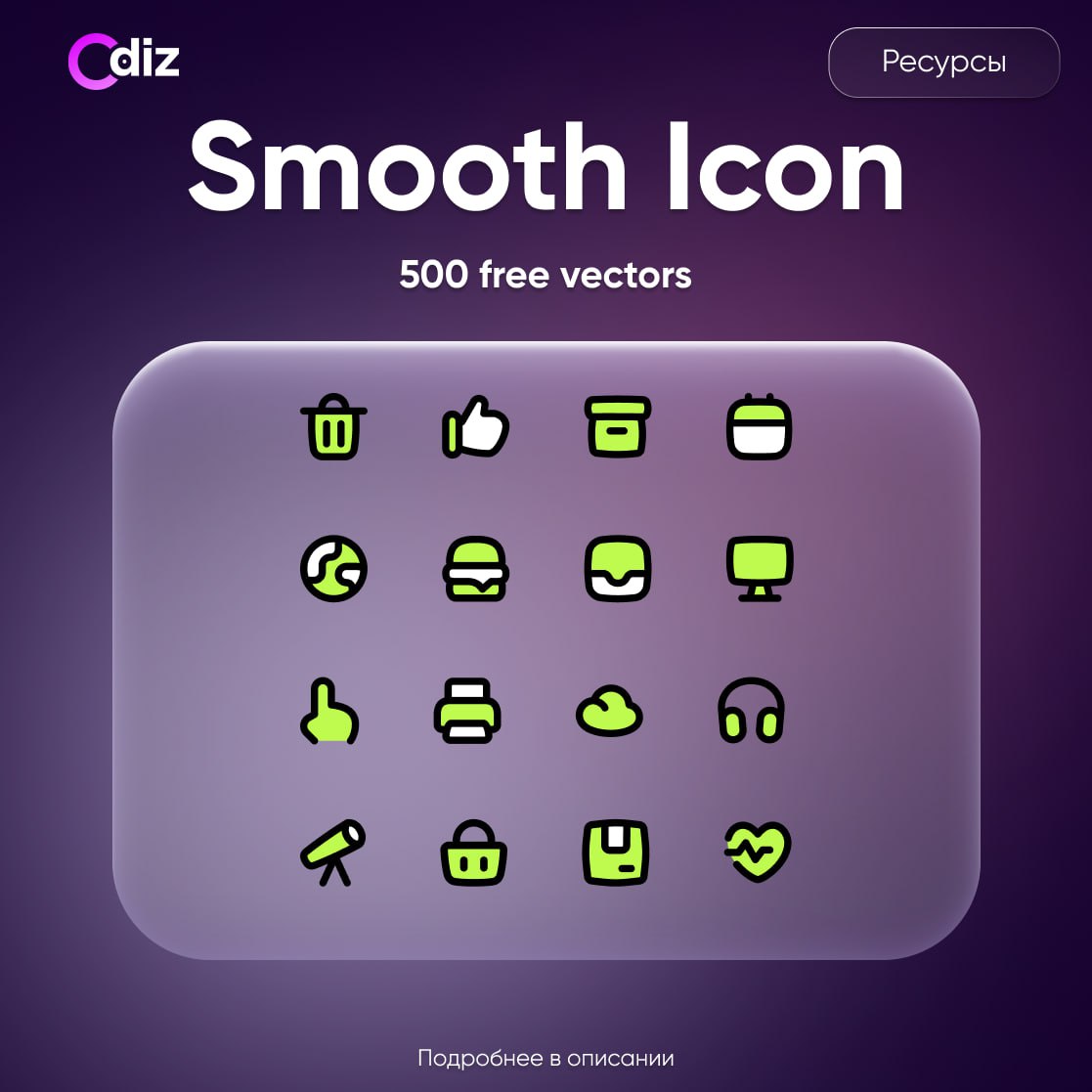 #иконки #дизайн #ресурсы #figma
📱 500 Free Elegant UI UX Icons - Набор симпатичных иконок в едином скруглённом стиле. Дуотон, но стиль легко кастомизировать: перекрасить в line, solid или flat | Сетка — социальная сеть от hh.ru