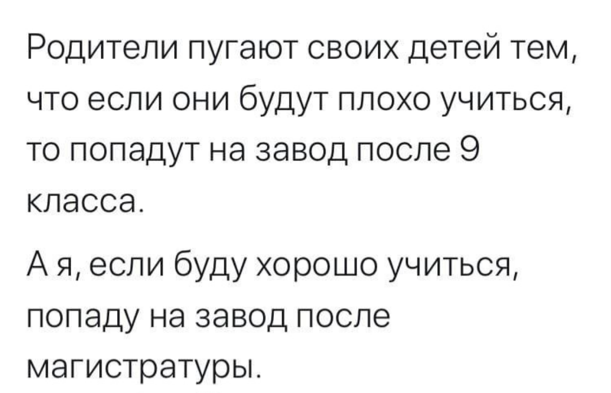 Мем #21 | Сетка — социальная сеть от hh.ru