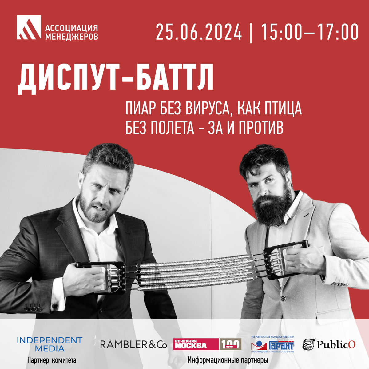 Пиар без вируса, как птица без полета - за и против | Сетка — социальная сеть от hh.ru
