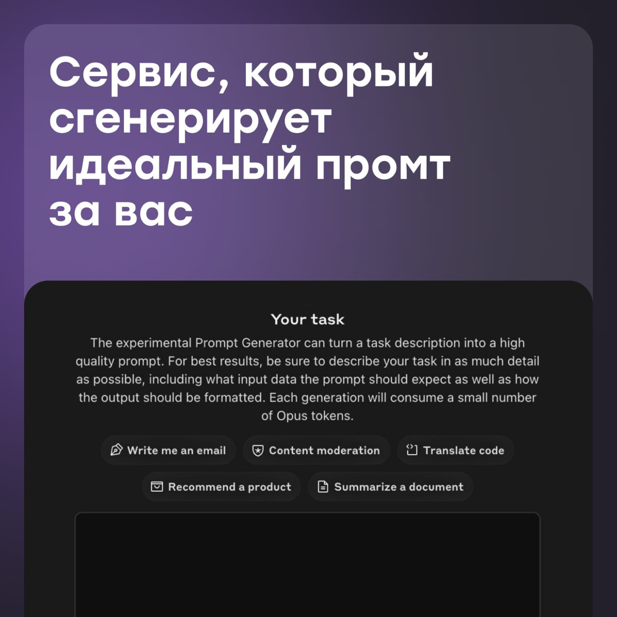 Не получается составить рабочий промт? ИИ сделает это за вас | Сетка — социальная сеть от hh.ru