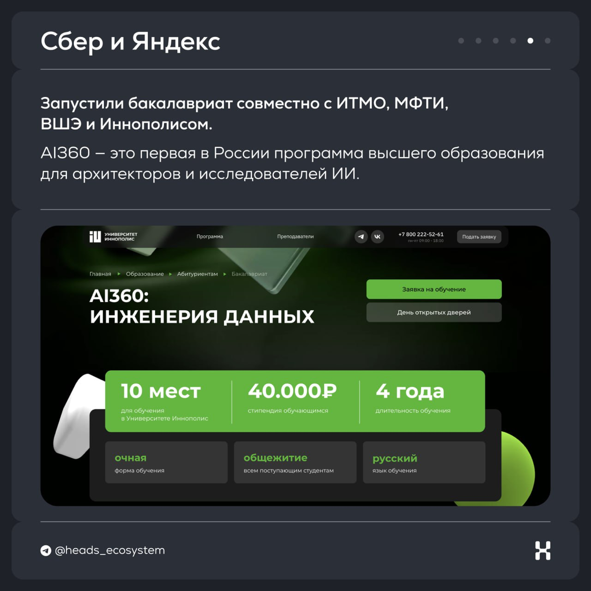Новости цифровых экосистем | Сетка — социальная сеть от hh.ru