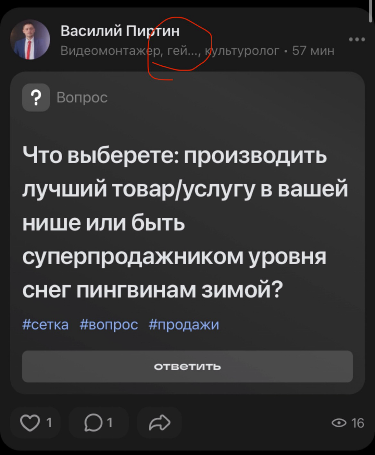 Сетка это как?🤣🤣🤣 
Во-первых неправда, во-вторых обидно | Сетка — социальная сеть от hh.ru