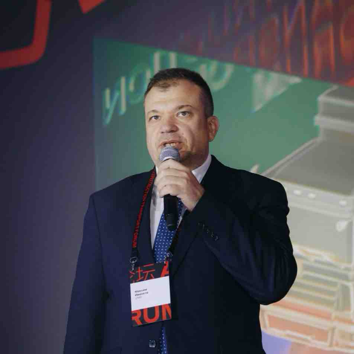 Максим Иванита